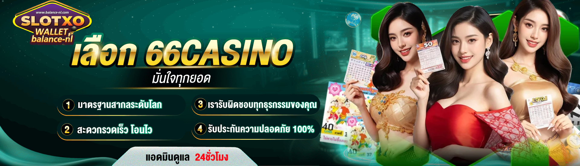 66 slot